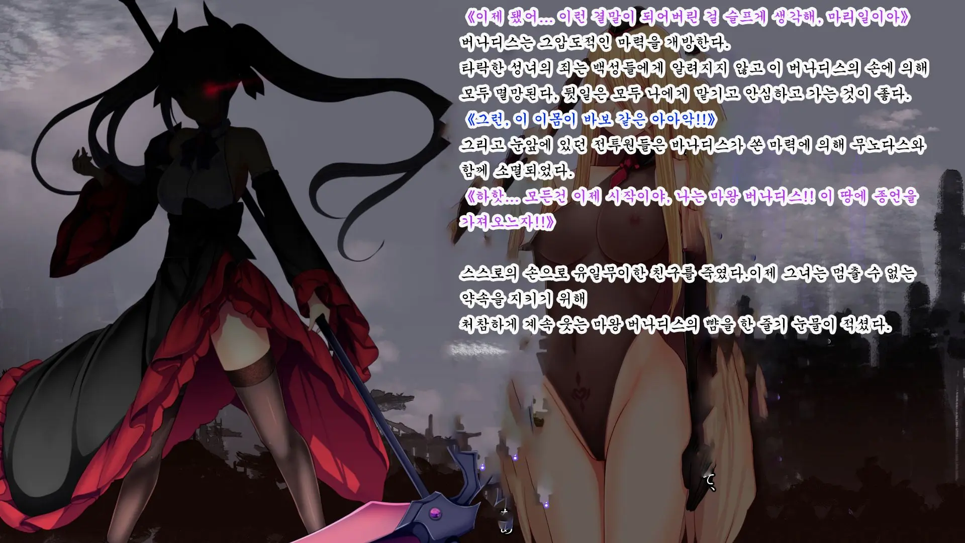 Senhime Bad Ending After -Inishie No Manaru Hiroin Buzama Haiboku CG Shuu-